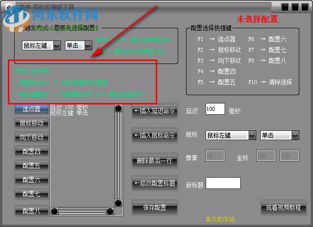 簡單鼠標宏編輯制作軟件 18.10.05 免費版