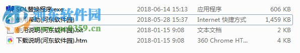 SQL替換程序(參數(shù)替換拼接) 1.0 中文版