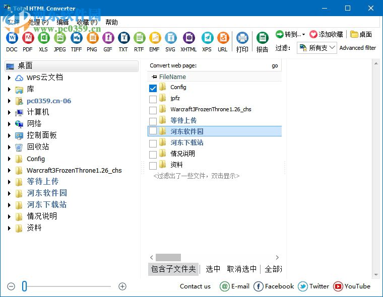 Total HTML Converter(HTML轉(zhuǎn)換工具) 5.1.0.129 官方版