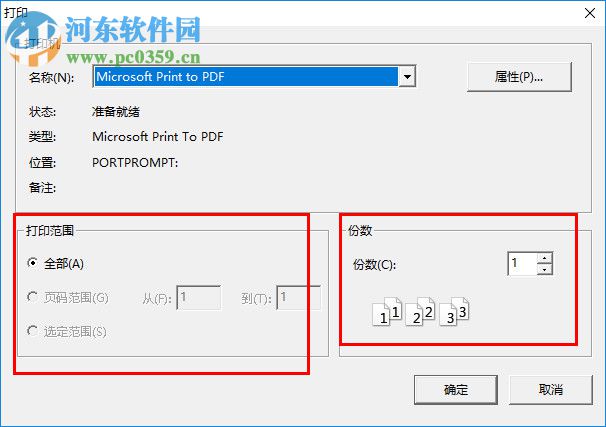 Print Preview(打印預(yù)覽工具) 1.0 綠色版