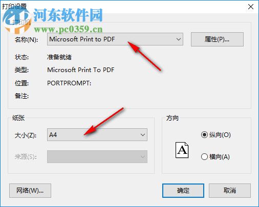 Batch Doc Print(批量打印軟件) 1.4.8.18 綠色版