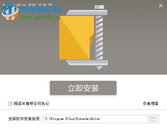 PowerArchiver2018下載 18.00.58  中文破解版