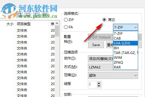 PowerArchiver2018下載 18.00.58  中文破解版