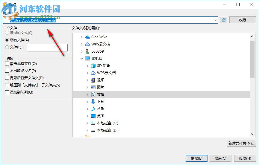 PowerArchiver2018下載 18.00.58  中文破解版