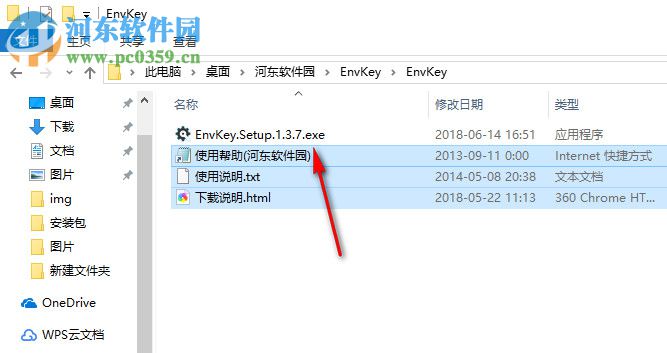 EnvKey(開發(fā)環(huán)境) 1.3.7 綠色版