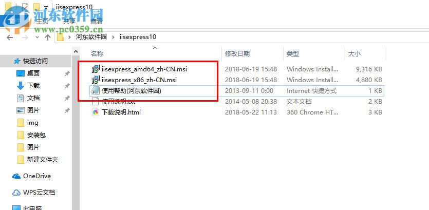 IIS 10.0 Express 免費(fèi)版