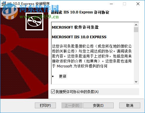 IIS 10.0 Express 免費(fèi)版