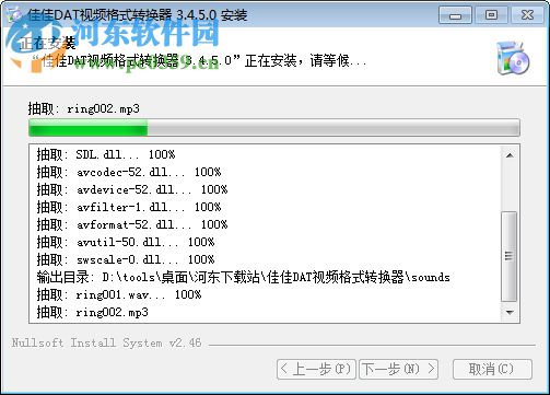 佳佳DAT視頻格式轉換器