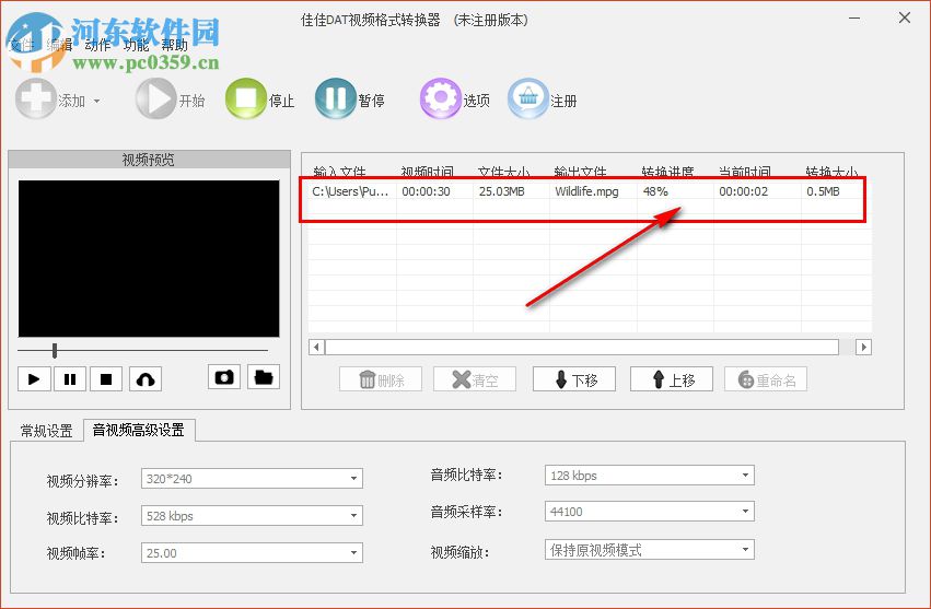 佳佳DAT視頻格式轉換器