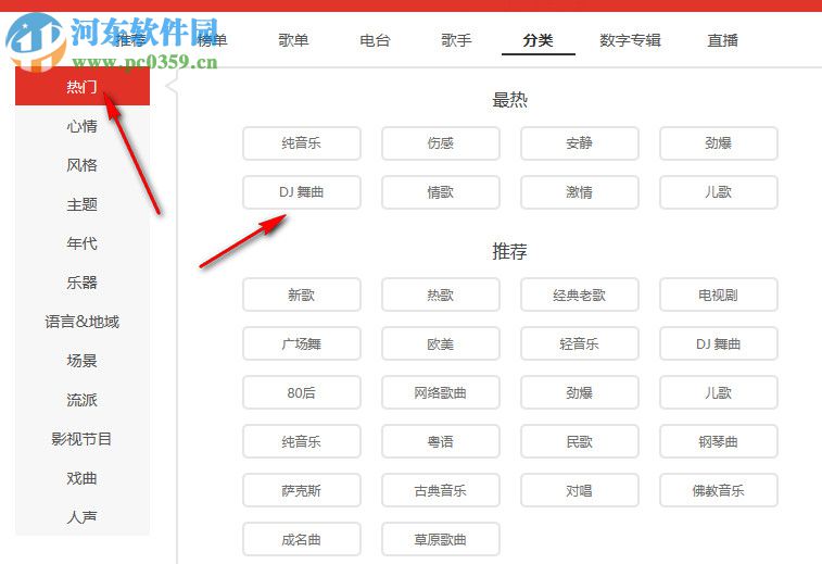 千千音樂下載 11.1.6 官方版