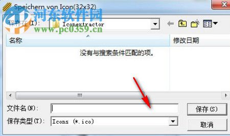 Icon extractor(圖標(biāo)提取器) 1.0 官方版