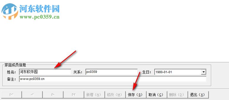 記賬寶 5.6.0.2 免費(fèi)版