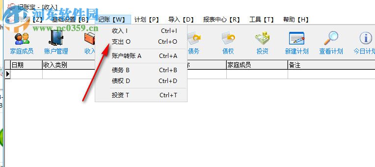 記賬寶 5.6.0.2 免費(fèi)版