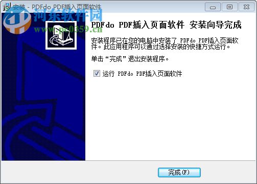 PDFdo Insert Page(PDF頁面插入軟件) 1.5 官方版