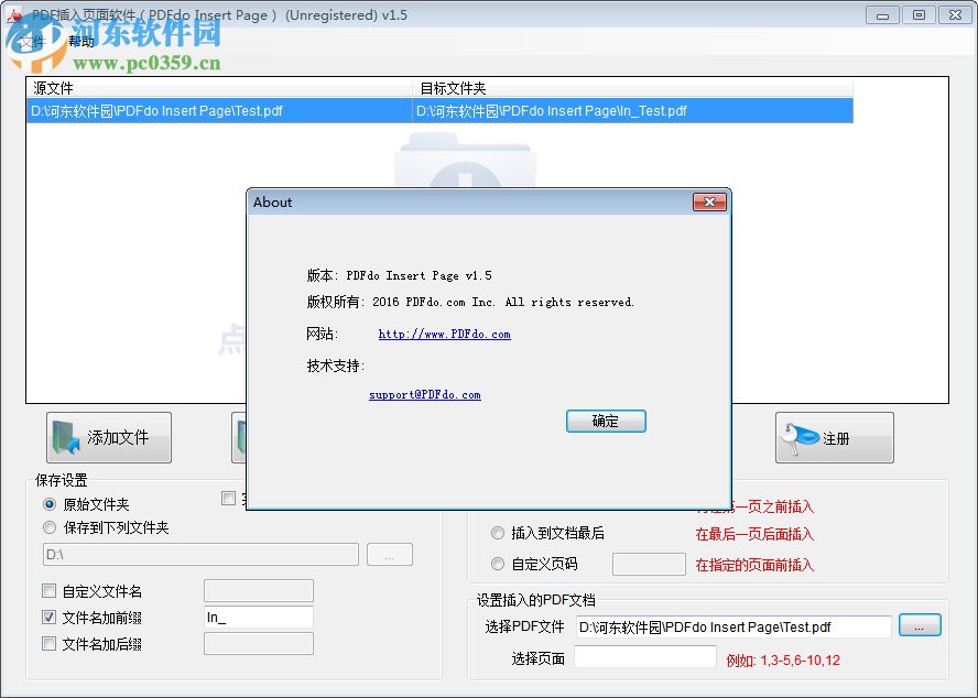 PDFdo Insert Page(PDF頁面插入軟件) 1.5 官方版
