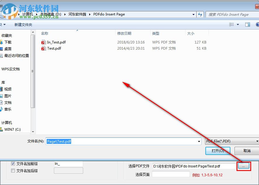 PDFdo Insert Page(PDF頁面插入軟件) 1.5 官方版