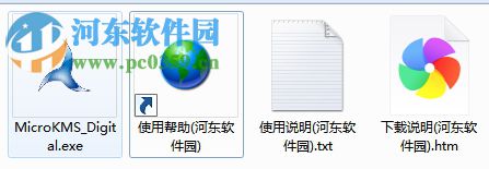 亦美win10數(shù)字權(quán)利激活工具 v18.06.15 綠色版