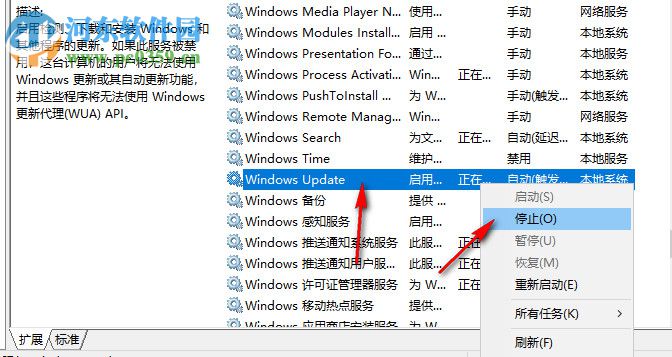 Windows Update Blocker 1.5 綠色中文版