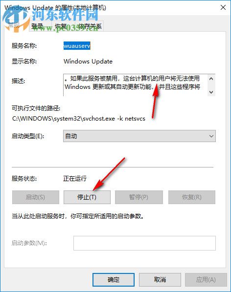 Windows Update Blocker 1.5 綠色中文版