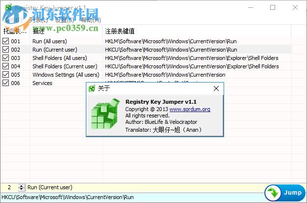 Registry Key Jumper(注冊表跳轉(zhuǎn)工具) 1.2 綠色中文版