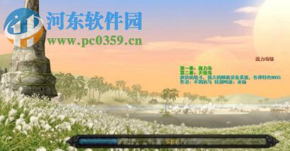 魔力奇緣V2.52【附游戲攻略】