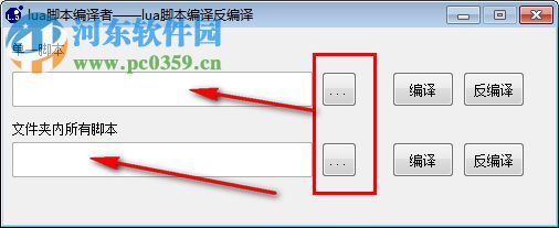 lua腳本編譯者下載