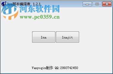 lua腳本編譯者下載