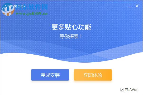 王牌桌面(桌面整理軟件) 1.0 官方版