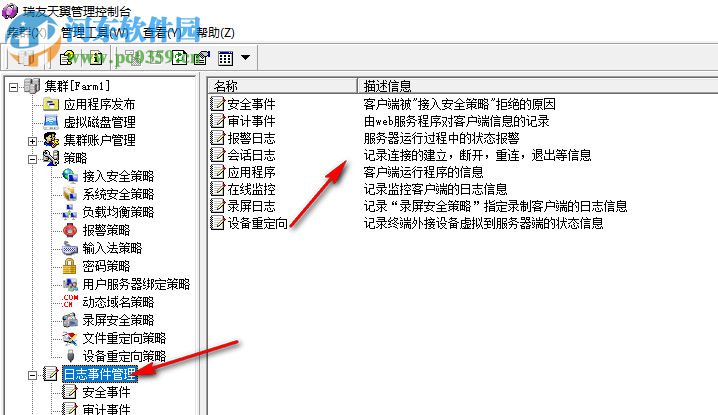 瑞友天翼應(yīng)用虛擬化系統(tǒng) 6.0 官方最新版