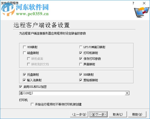 瑞友天翼應(yīng)用虛擬化系統(tǒng) 6.0 官方最新版