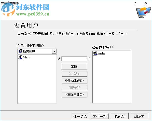 瑞友天翼應(yīng)用虛擬化系統(tǒng) 6.0 官方最新版