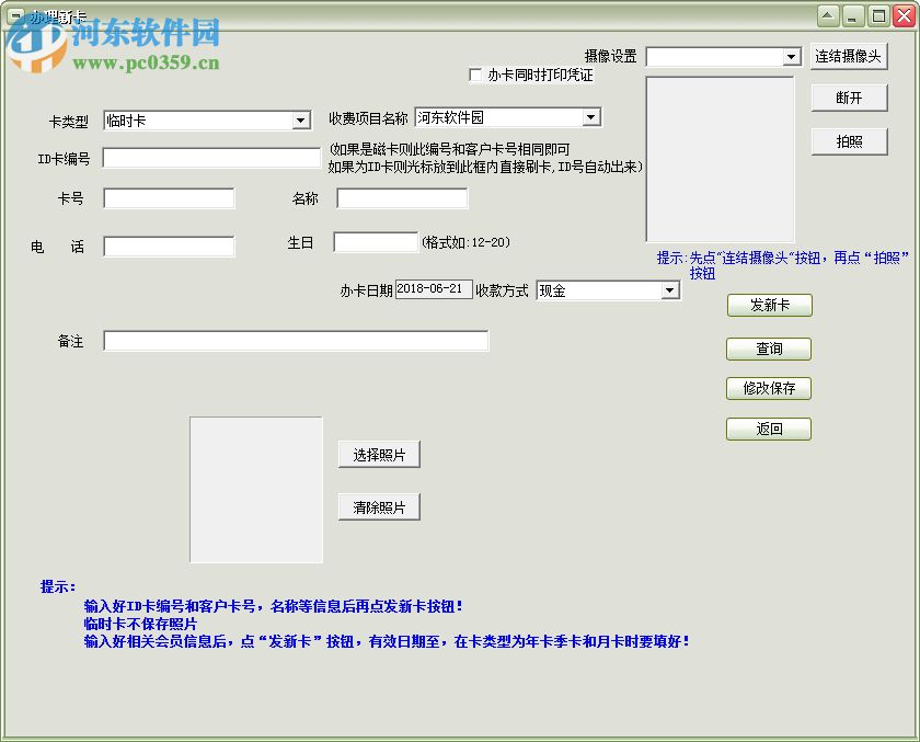 娛樂刷卡計時計次管理系統(tǒng)增強(qiáng)版 26.2.6 官方版