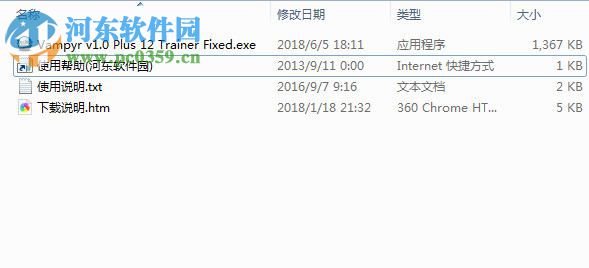 吸血鬼十二項修改器風(fēng)靈月影版　 v1.0