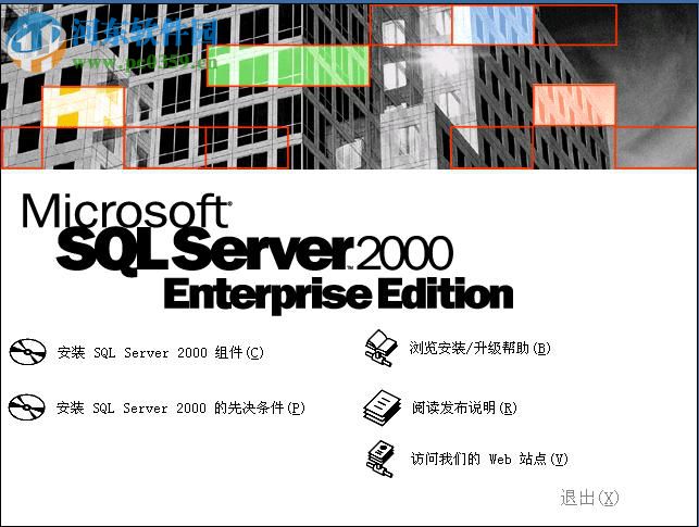 sql server 2000 sp4升級補(bǔ)丁下載 中文版