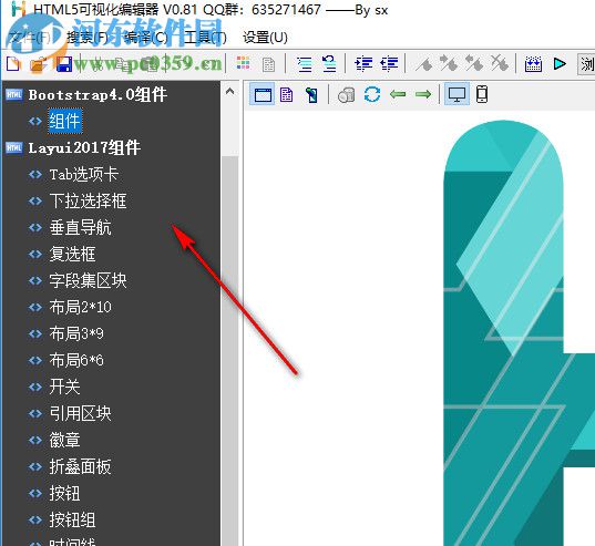 HTML5可視化開發(fā)工具(SX HTML5) 2.60 綠色版
