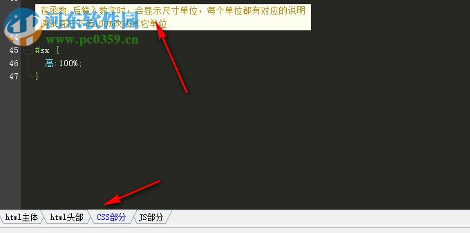 HTML5可視化開發(fā)工具(SX HTML5) 2.60 綠色版