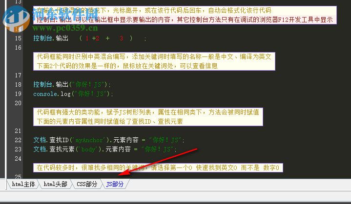 HTML5可視化開發(fā)工具(SX HTML5) 2.60 綠色版