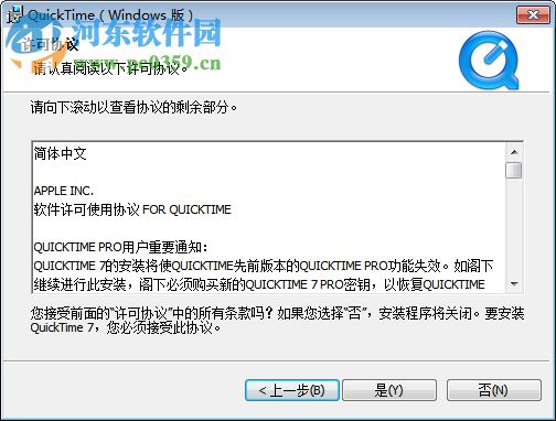 quicktime pro中文版下載 7.7.9 專(zhuān)業(yè)版破解版