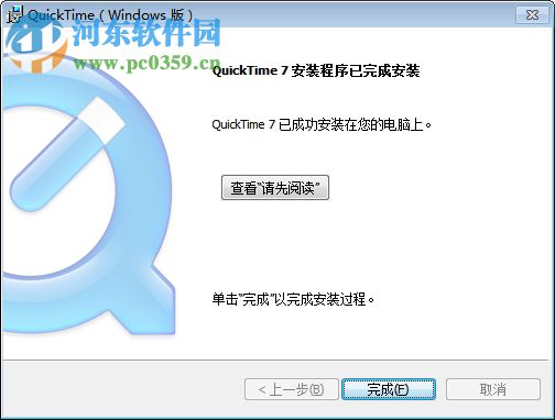 quicktime pro中文版下載 7.7.9 專(zhuān)業(yè)版破解版