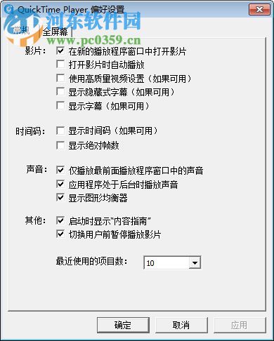 quicktime pro中文版下載 7.7.9 專(zhuān)業(yè)版破解版