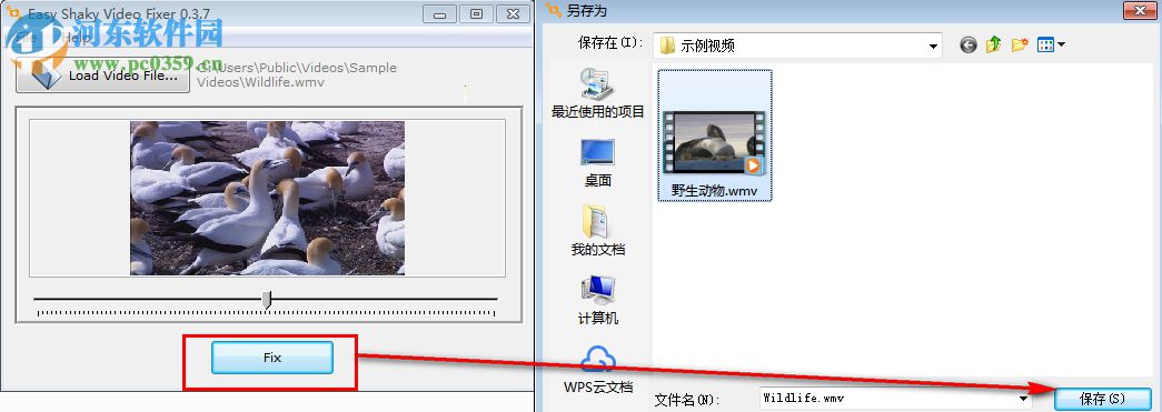 視頻抖動(dòng)消除工具(Easy Shaky Video Fixer) 0.3.7 免費(fèi)版