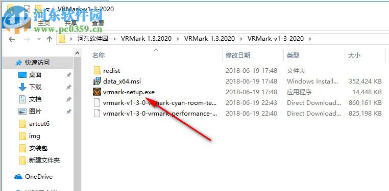 Futuremark VRMark下載 1.3.2020 破解版