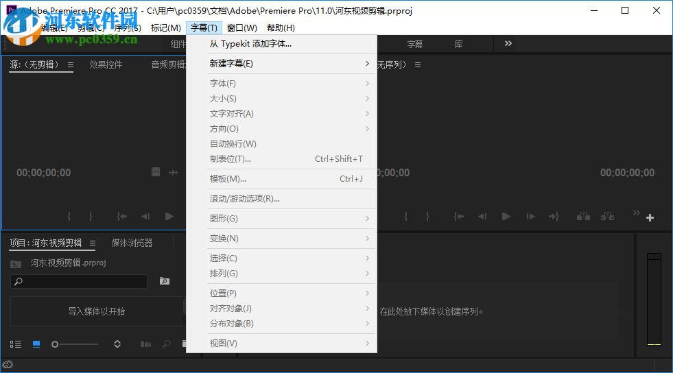 Adobe Project Rush視頻剪輯工具中文版 1.0.0.0 官方版