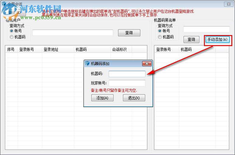 獵鷹登錄器和配置器 7.3 免費(fèi)普及版