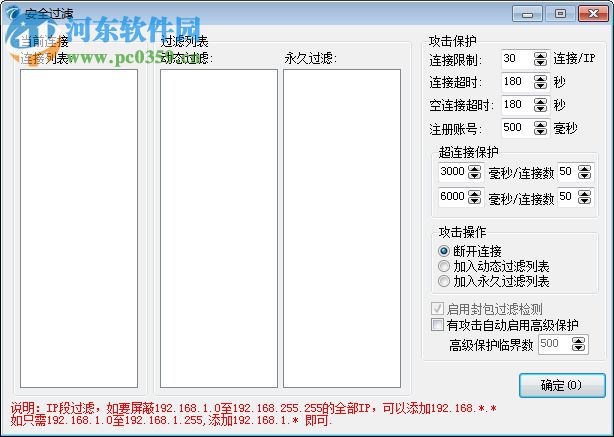 獵鷹登錄器和配置器 7.3 免費(fèi)普及版