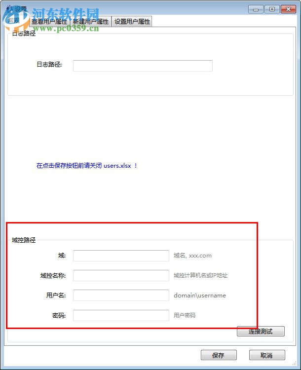 AD Bulk Admin(Active Directory批量管理) 1.1.0.22 綠色版