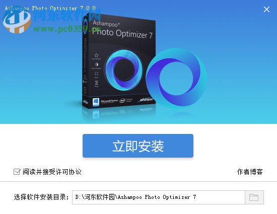 Ashampoo Photo Optimizer下載(圖像優(yōu)化軟件) 7.0.2.5 中文免費(fèi)版