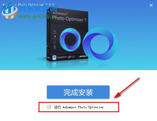 Ashampoo Photo Optimizer下載(圖像優(yōu)化軟件) 7.0.2.5 中文免費(fèi)版