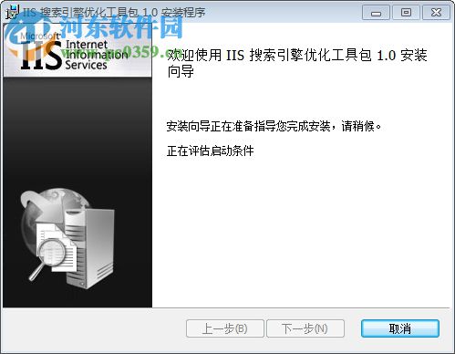 iis搜索引擎優(yōu)化工具包32位/64位下載 官方版