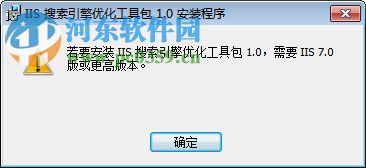 iis搜索引擎優(yōu)化工具包32位/64位下載 官方版